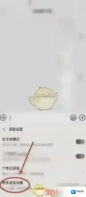讯飞输入法输入法软件