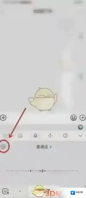 讯飞输入法键盘