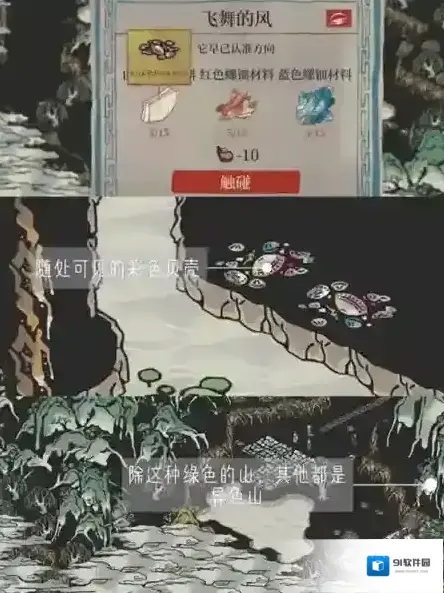 江南百景图陌上行