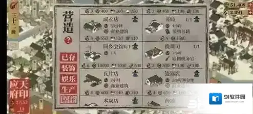 江南百景图百景