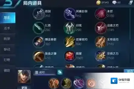 《王者荣耀》技能