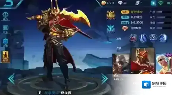 《王者荣耀》能力