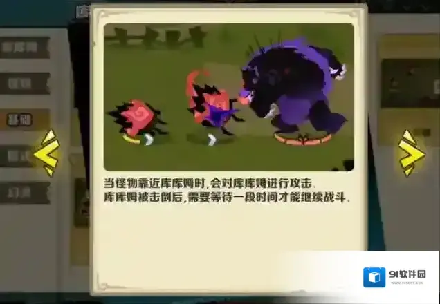 疯狂的库库姆战阵