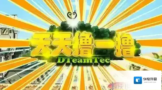 天天撸一撸手游怎么玩 天天撸一撸玩法介绍