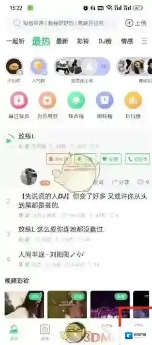 铃声多多上传