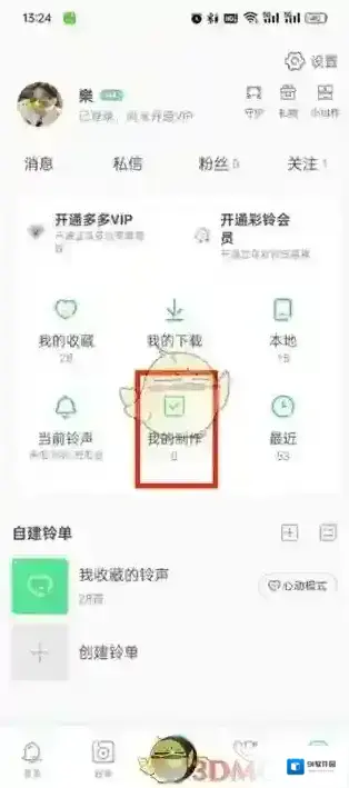 铃声多多我们可以