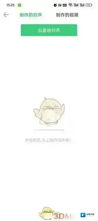 铃声多多歌曲