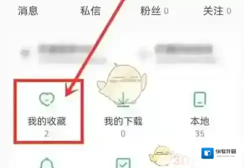 铃声多多分享