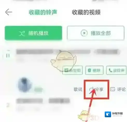 铃声多多选择