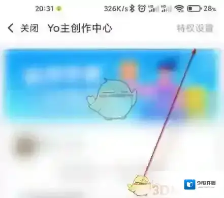 最右中心