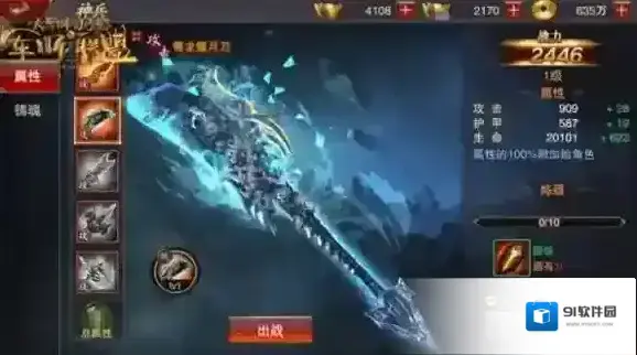 军师联盟神兵属性怎么提高 神兵系统玩法介绍