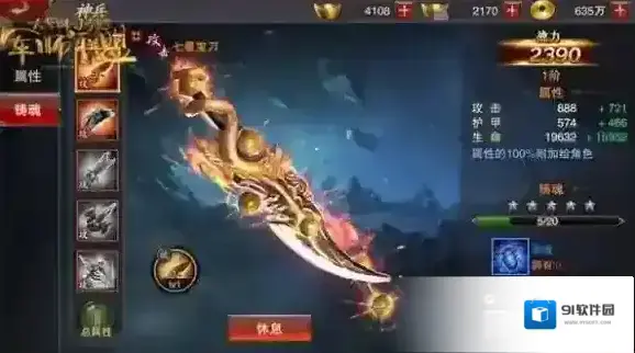 军师联盟属性