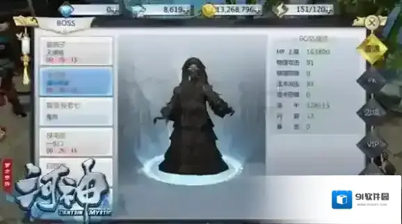 河神玩家