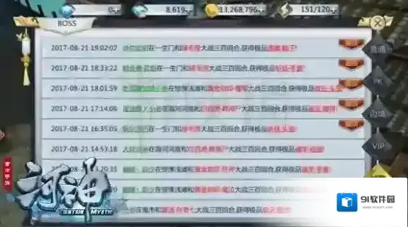 河神大河