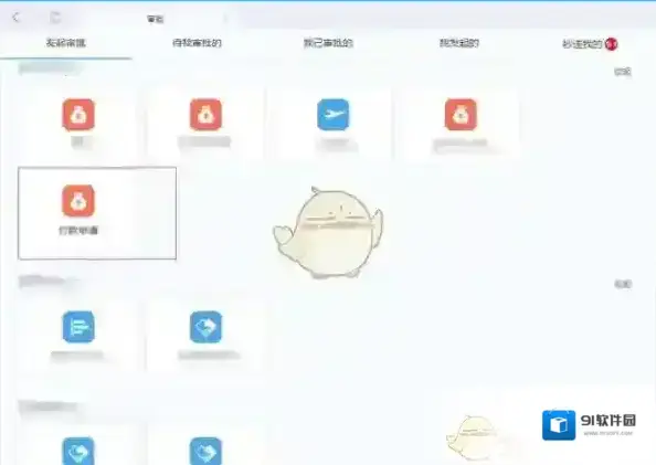 钉钉发起