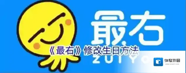 最右点击