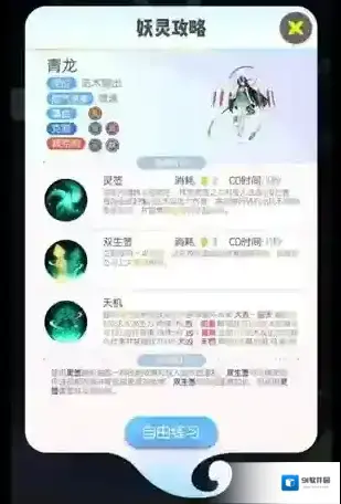一起来捉妖灵签
