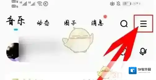 酷狗音乐打开手机