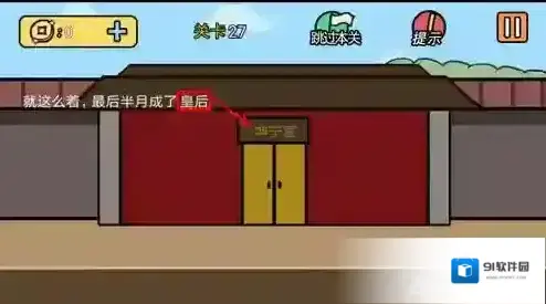 半月传第27关攻略 第27关怎么过