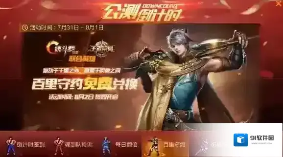 王者荣耀上前线