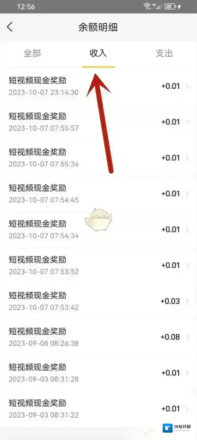 美团选项