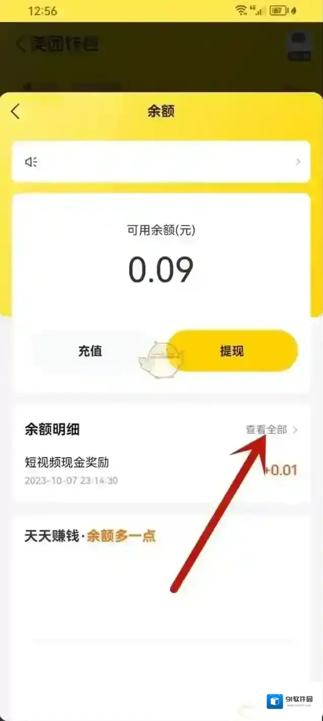 美团收入