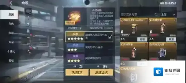 穿越火线枪战王者王者之心
