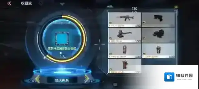 穿越火线枪战王者天神