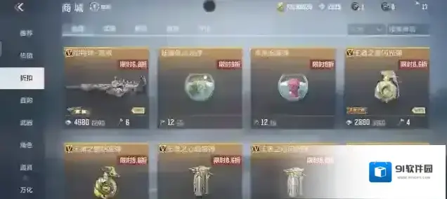 穿越火线枪战王者投掷