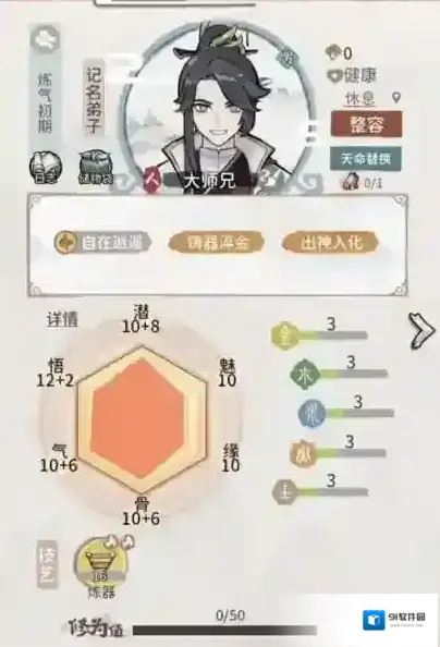 我的门派上线