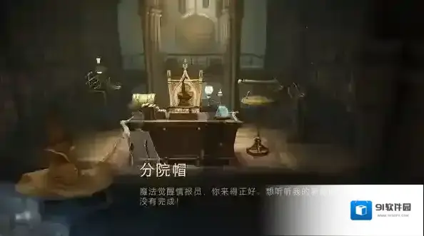 哈利波特：魔法觉醒解锁方法