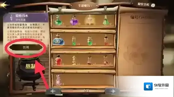 哈利波特：魔法觉醒校长室