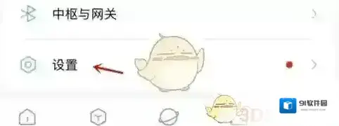 米家为您
