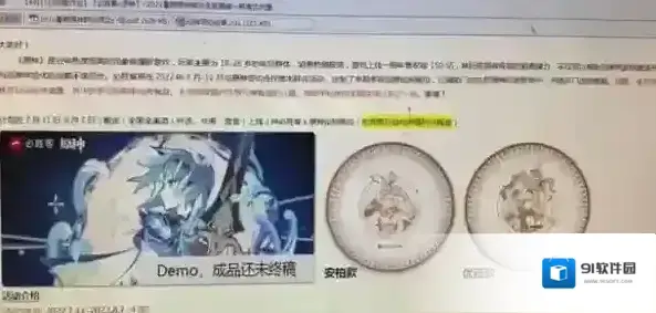 原神联动