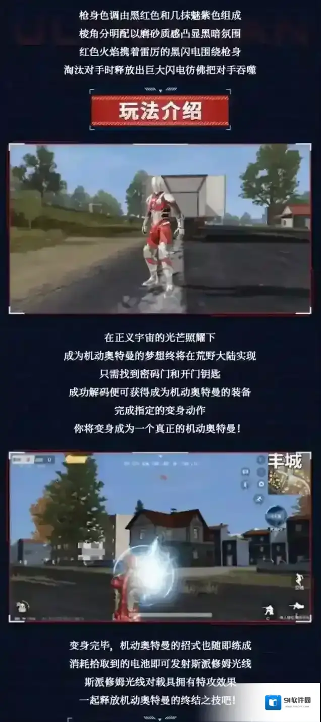 荒野行动号外号外