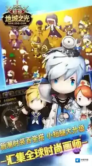 超级地城之光光之后裔