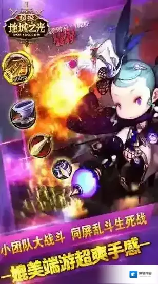 超级地城之光大招