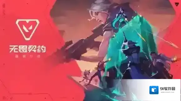 无畏契约源能行动每一个