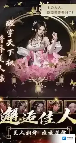 逍遥三国游戏