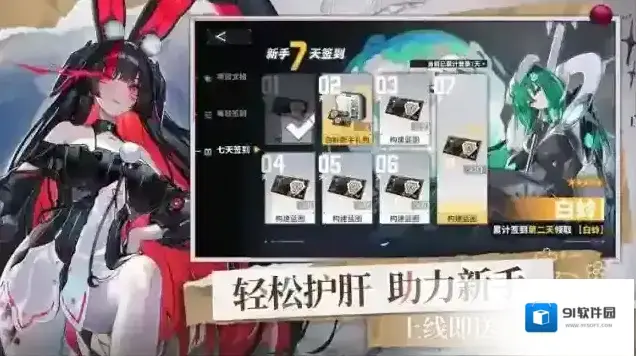 交错战线角色
