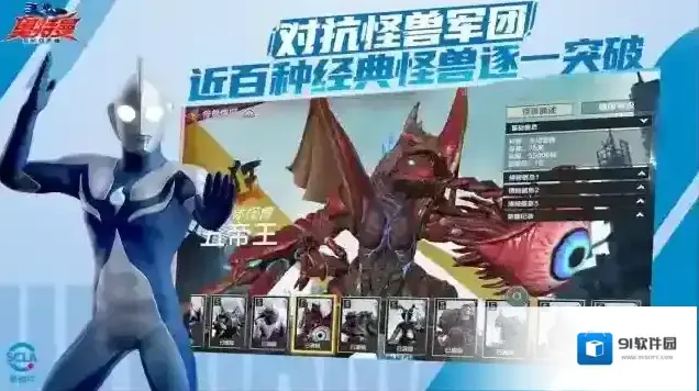 奥特曼超时空英雄形态