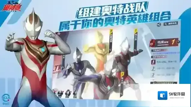 奥特曼超时空英雄玩家