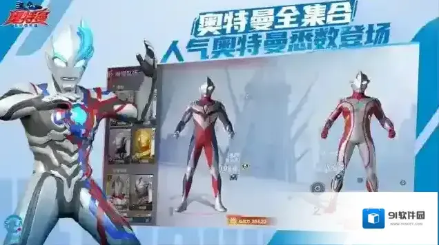 奥特曼超时空英雄奥特曼