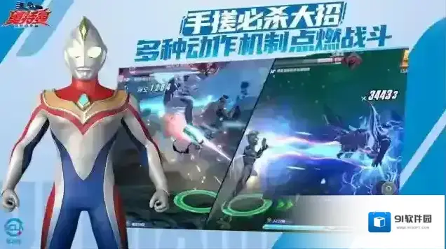 奥特曼超时空英雄超时空英雄