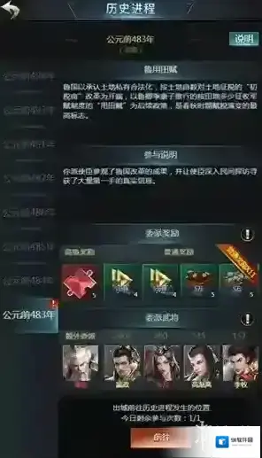 七雄争霸手机页游七雄争霸