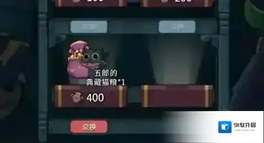 提灯与地下城五郎的典藏猫粮作用介绍