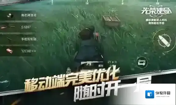 光荣使命：使命行动光荣使命