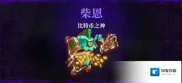霓虹深渊无限之神