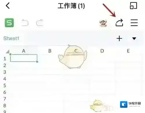 金山文档点击