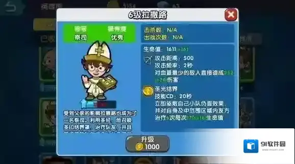 小英雄大乱斗阵容